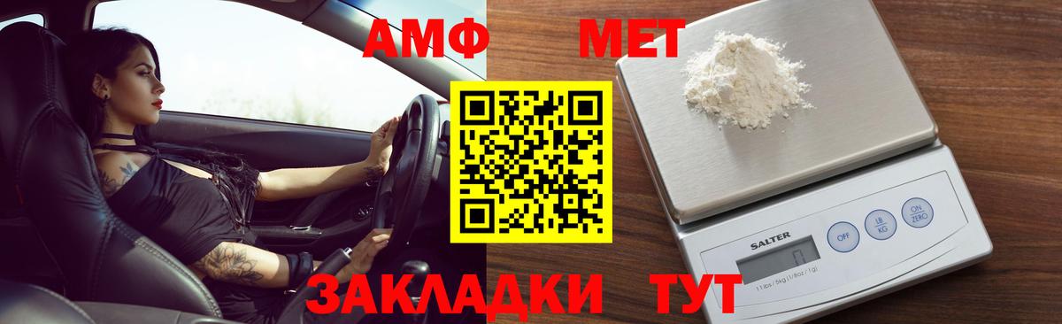 Амфетамин 97% Урай