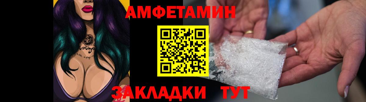 АМФ  Вход с VPN  АМФЕТАМИН  Урай  АМФЕТАМИН 97% 