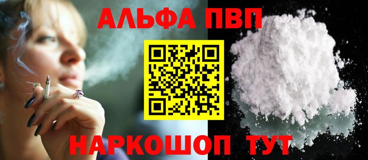 Alpha-PVP Crystall  А ПВП крисы CK  Вход с VPN  где купить наркотик  Урай 