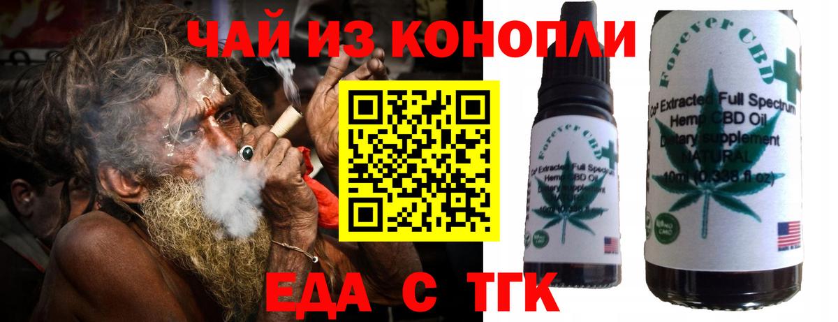 Урай  Cannafood конопля  Вход с VPN 