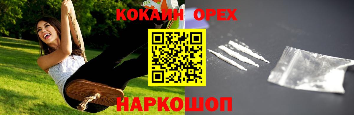 Кокаин  Cocaine FishScale  Кокаин 98%  Вход с VPN  Урай 