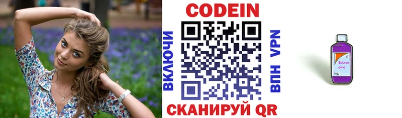 Кодеиновый сироп Lean Purple Drank Урай
