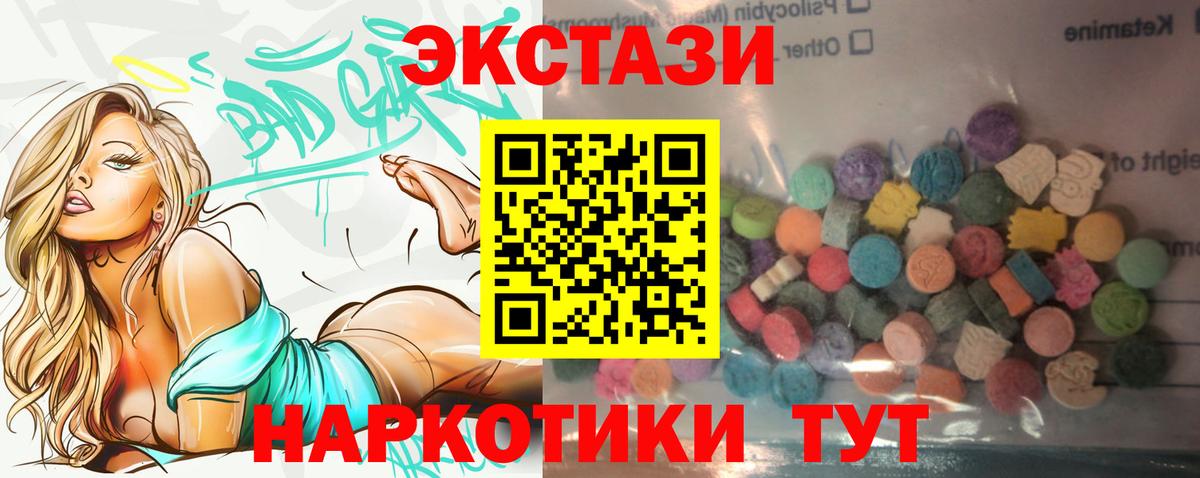 ЭКСТАЗИ круглые  Ecstasy  Урай  KRAKEN зеркало  Вход с VPN  ЭКСТАЗИ XTC 