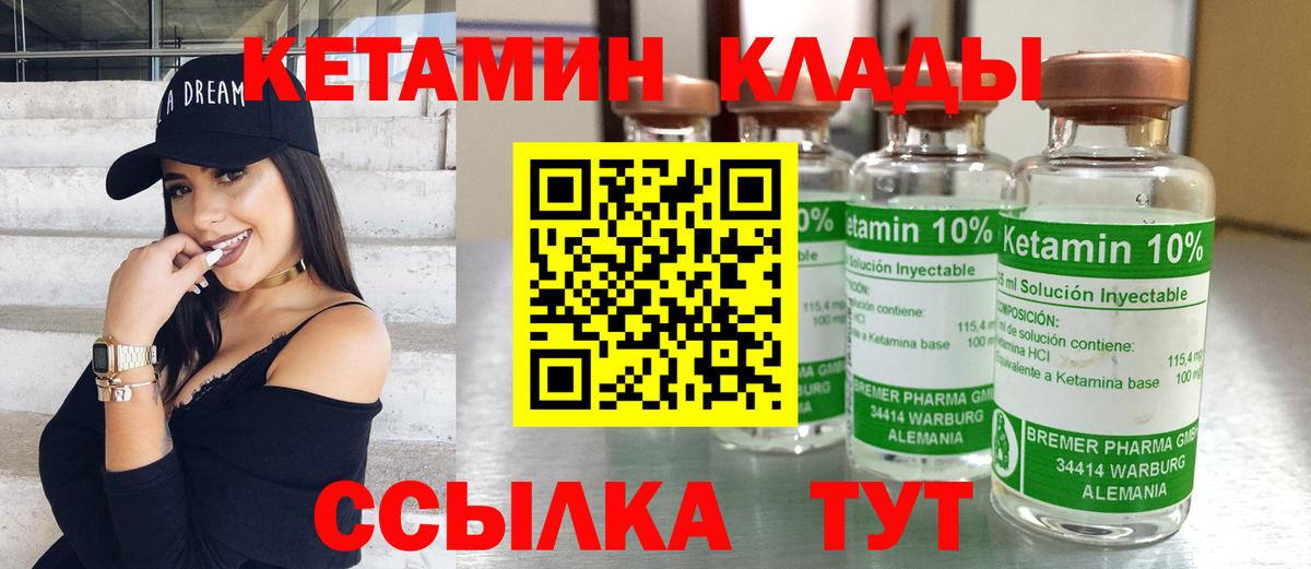 Кетамин VHQ Урай