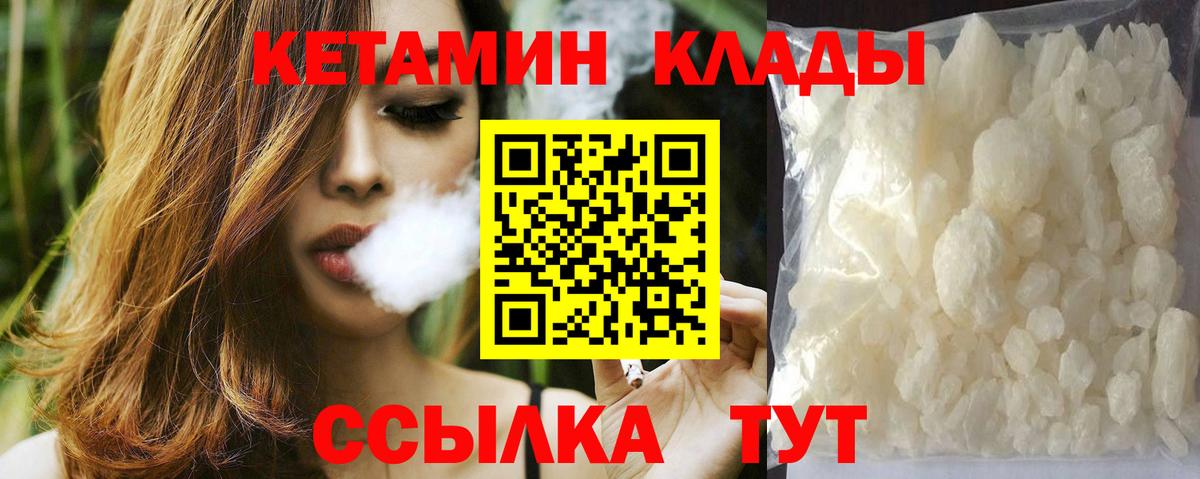 КЕТАМИН VHQ  Вход с VPN  Урай  Кетамин VHQ 