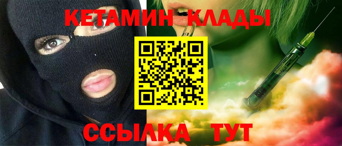 Кетамин VHQ  Урай  Кетамин VHQ 