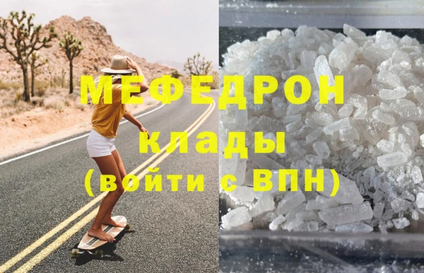 мефедрон Сясьстрой