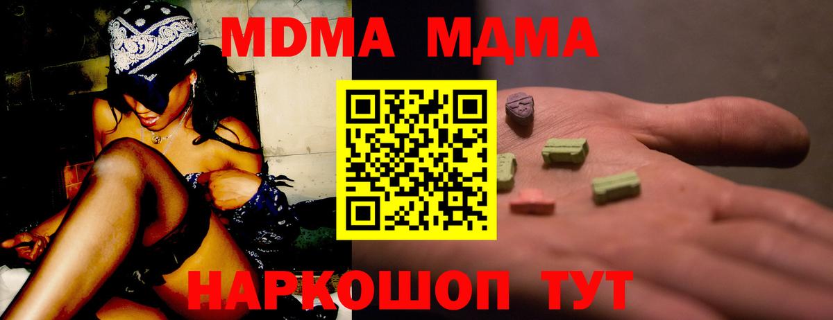 Урай  МДМА кристаллы  Вход с VPN  МДМА  МДМА молли 