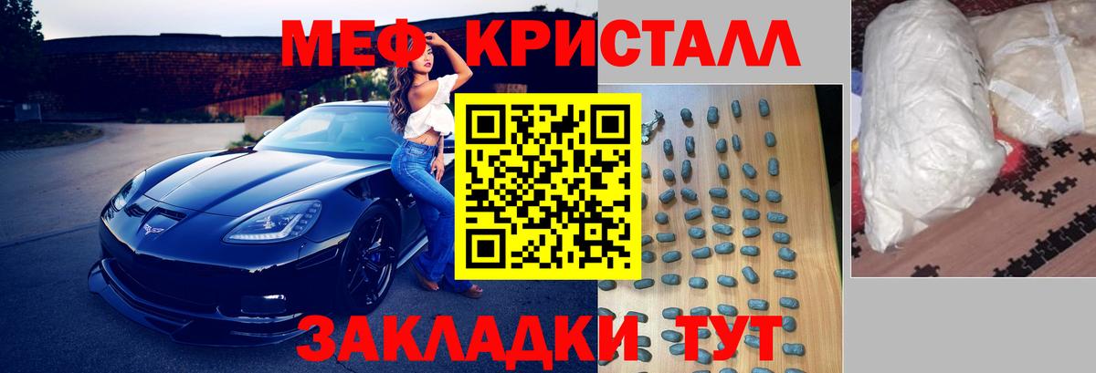 Меф мяу мяу кристаллы Урай