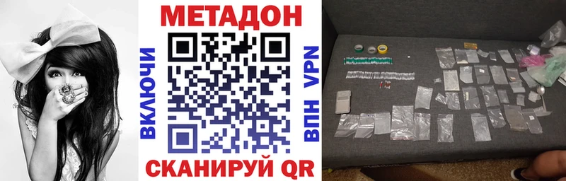 МЕТАДОН мёд  наркотики  Урай 