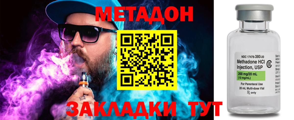 Метадон белоснежный  hydra рабочий сайт  Урай  Вход с VPN 