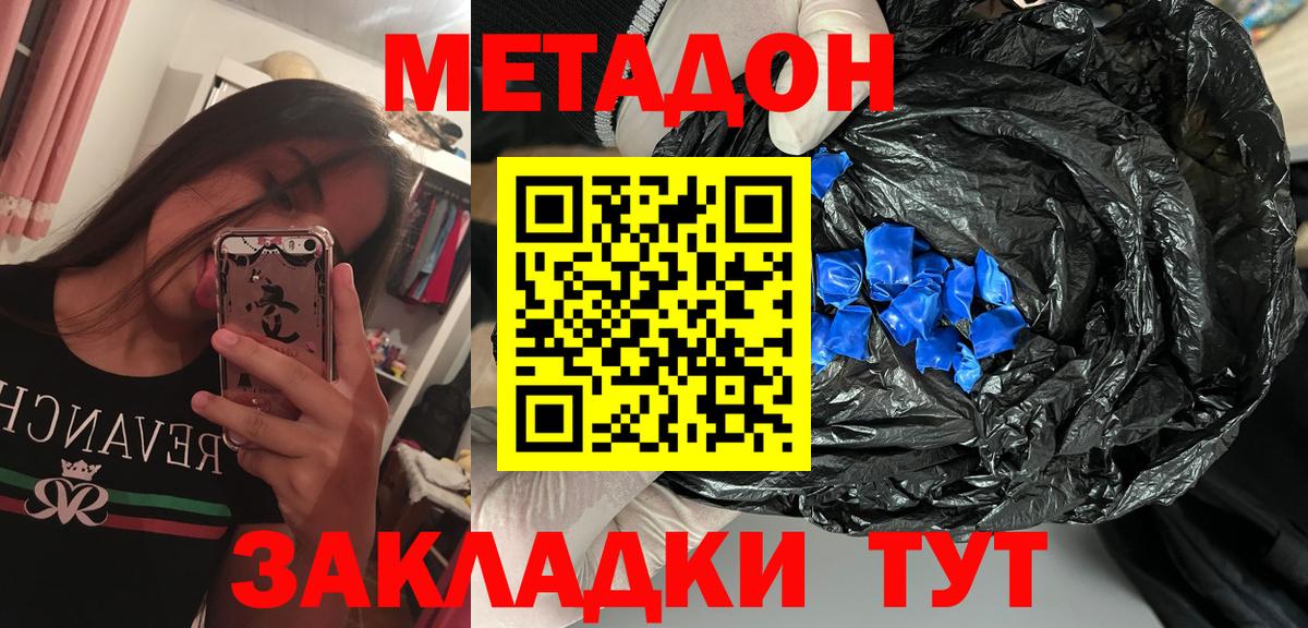 Метадон VHQ  shop официальный сайт  Метадон кристалл  Урай 
