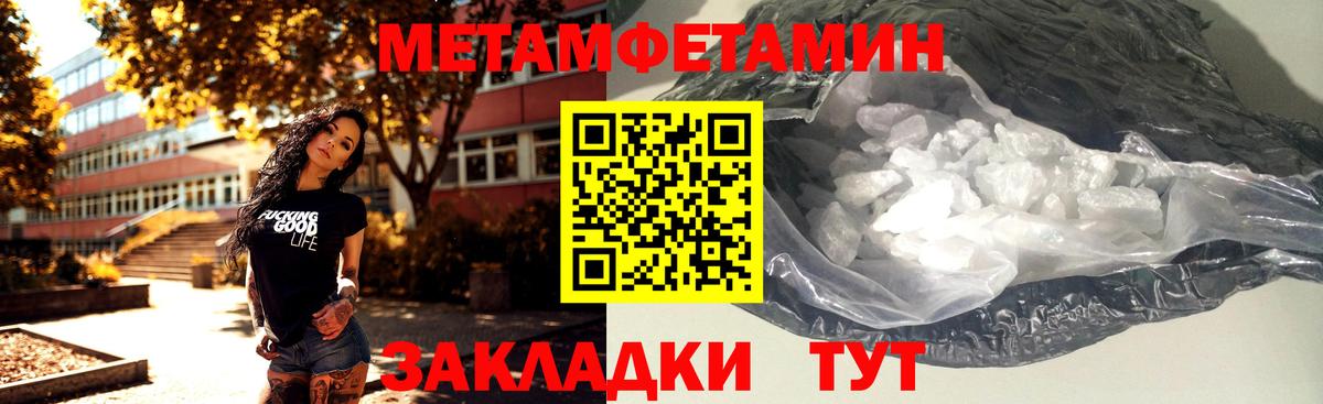 Первитин винт Урай