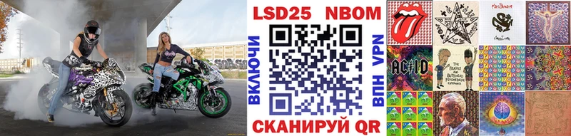 Наркотические марки 1,8мг  хочу   Урай 