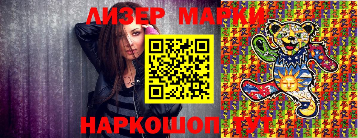 Марки NBOMe 1500мкг Урай