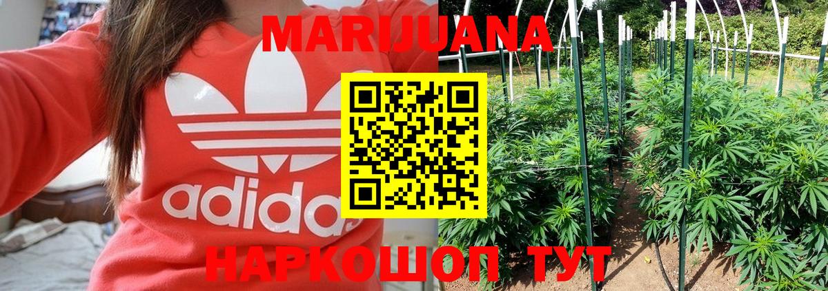 Марихуана Amnesia Урай